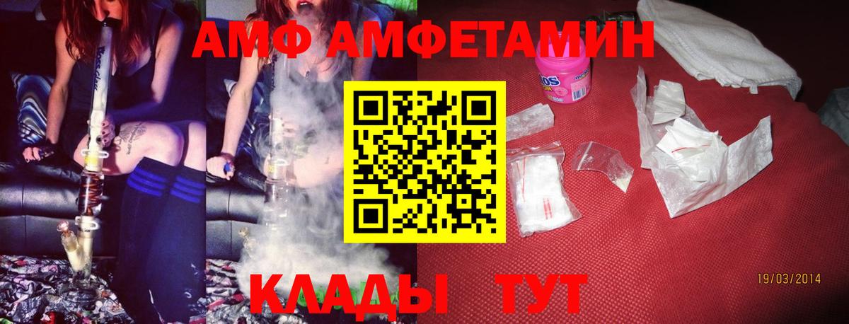 АМФЕТАМИН Нововоронеж