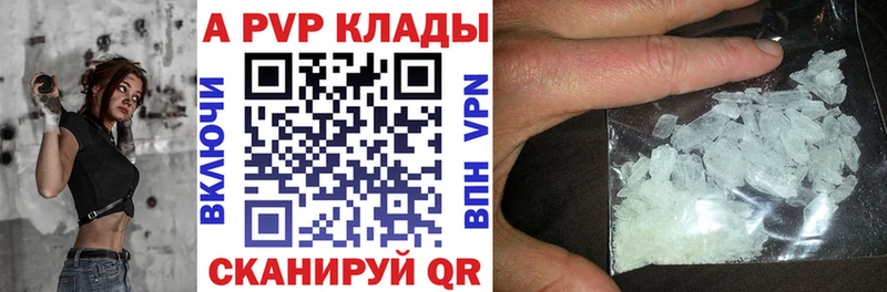 A PVP Соль  KRAKEN ТОР  Нововоронеж 