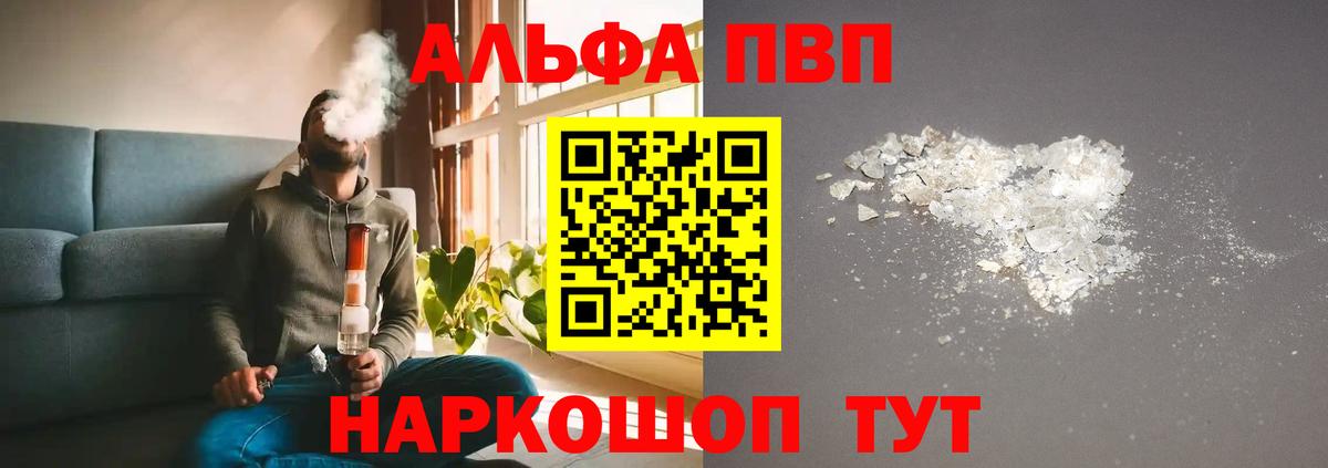 APVP СОЛЬ кристаллы  Нововоронеж  Вход с VPN  МЕФ   Где продают наркотики?  МАРИХУАНА  ГАШ  ГЕРОИН  Вейп ТГК 