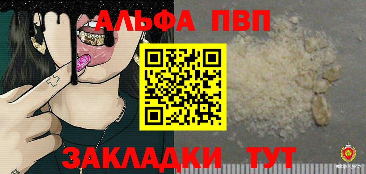 A-PVP Crystall  A-PVP  A PVP крисы CK  Нововоронеж  Вход с VPN 