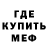 Меф 4 MMC Chloe Pat