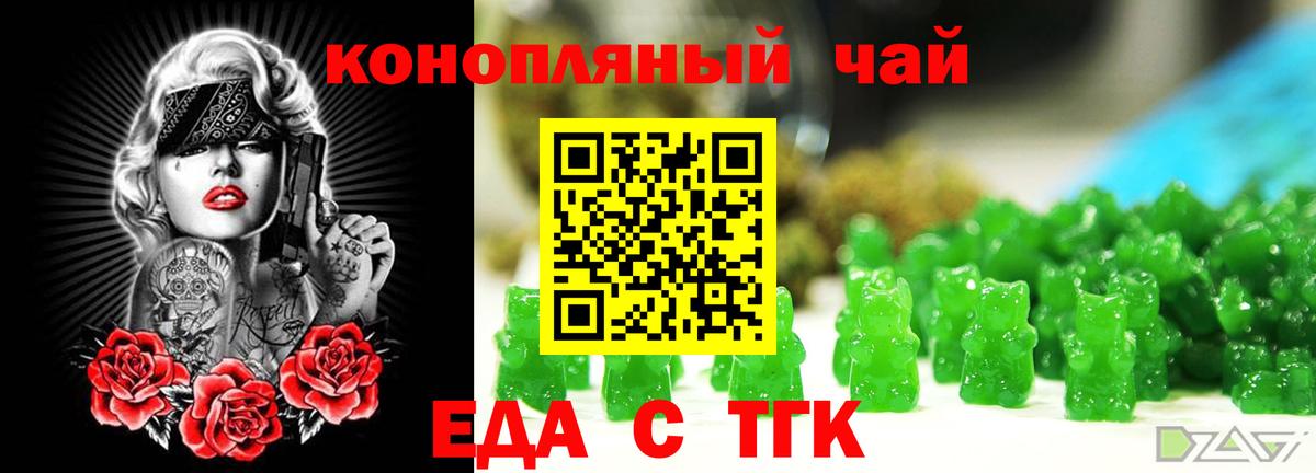 Canna-Cookies конопля  Вход с VPN  Нововоронеж 