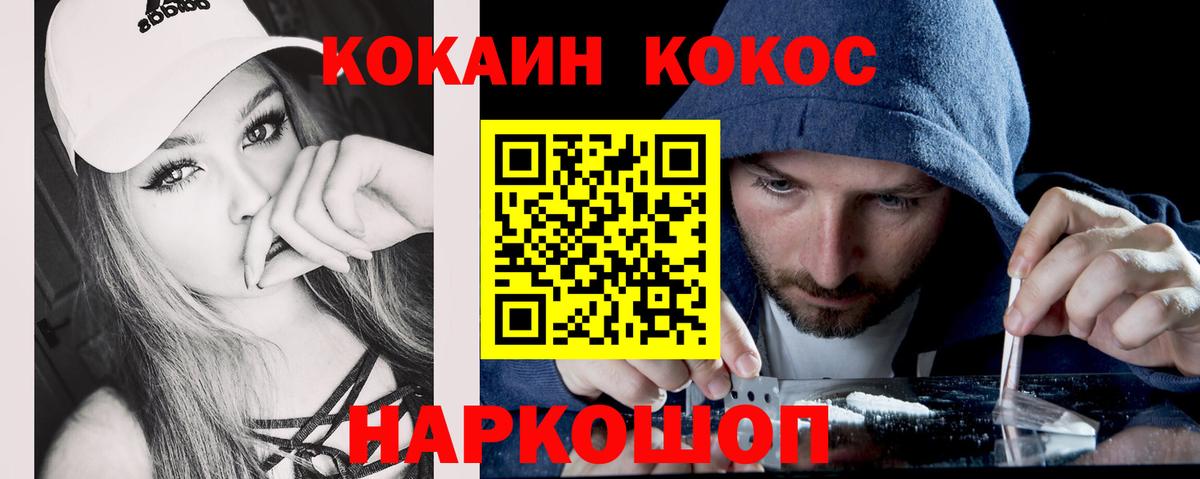 КОКАИН 98%  Вход с VPN  Нововоронеж  COCAIN VHQ 
