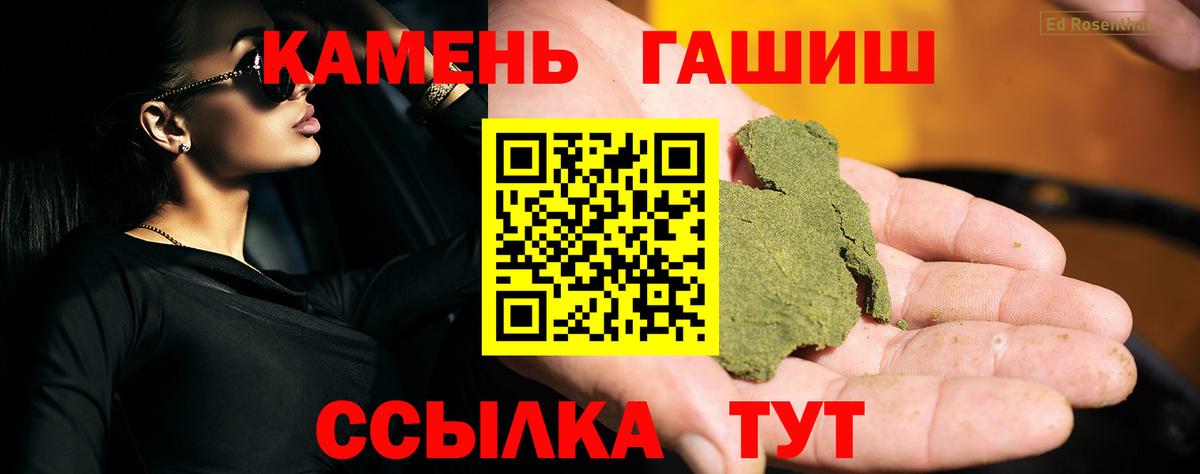 Нововоронеж  ГАШИШ VHQ  ГАШ Ice-O-Lator  Вход с VPN 