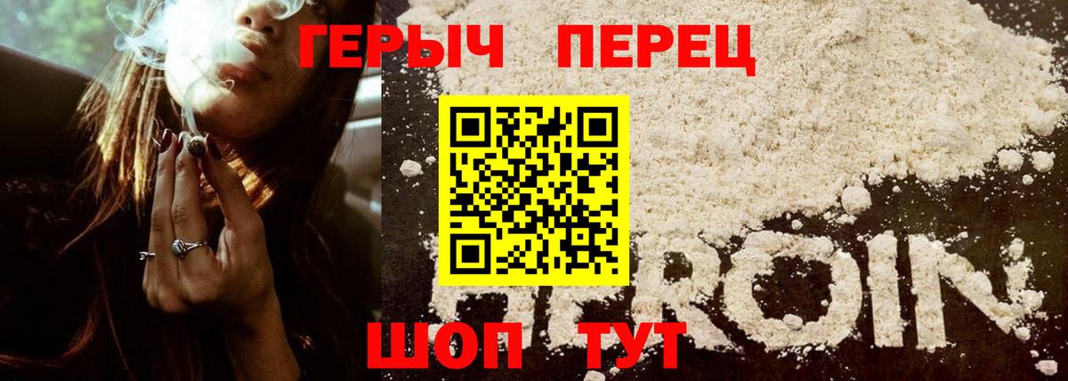 ГЕРОИН герыч  Вход с VPN  Нововоронеж 