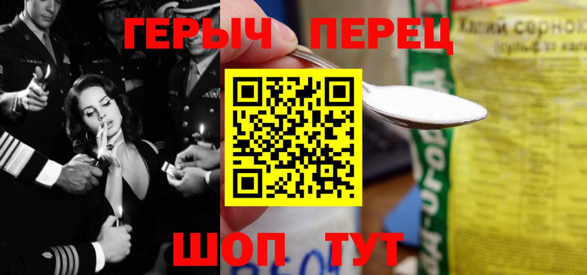 ГЕРОИН белый Нововоронеж