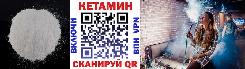 КЕТАМИН VHQ  Нововоронеж 