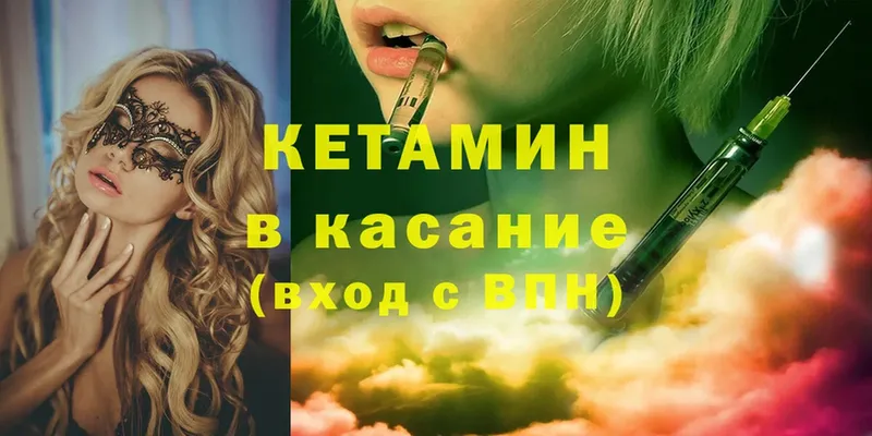 КЕТАМИН ketamine Нововоронеж