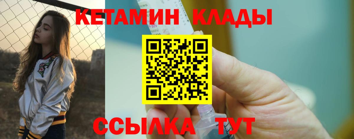 Кетамин VHQ  КЕТАМИН VHQ  Нововоронеж  Вход с VPN 