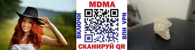 MDMA молли  купить наркотик  blacksprut сайт  Нововоронеж 