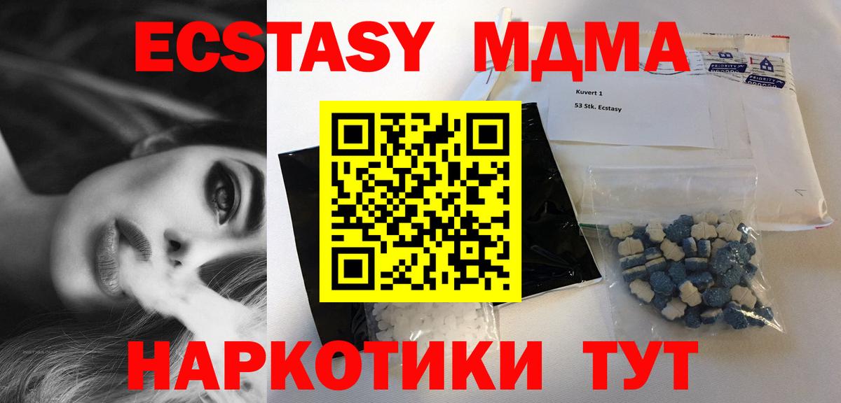МДМА crystal  МДМА кристаллы  MDMA  Нововоронеж  Вход с VPN 