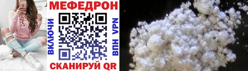 МЯУ-МЯУ VHQ наркота Нововоронеж