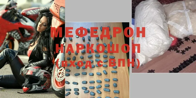 МЕФ mephedrone  Нововоронеж 