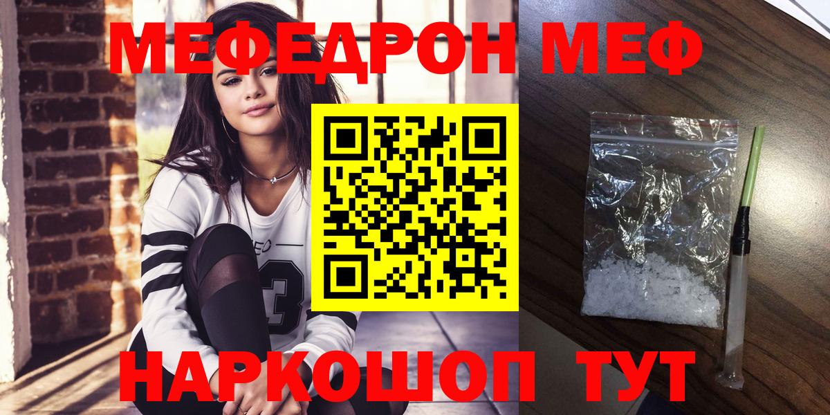Мефедрон VHQ  Мефедрон кристаллы  Вход с VPN  Меф  Мефедрон  Нововоронеж 