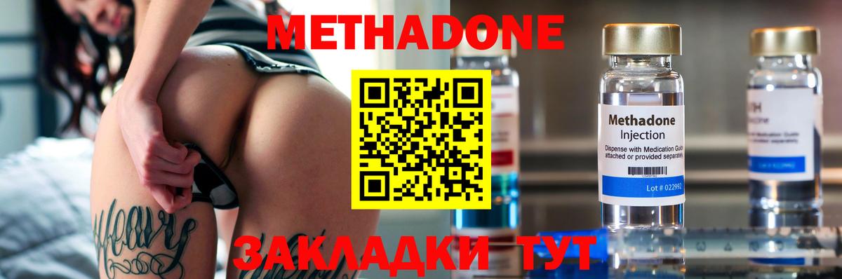 Метадон VHQ  Метадон белоснежный  Нововоронеж  Вход с VPN 