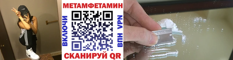 МЕТАМФЕТАМИН кристалл  Нововоронеж 