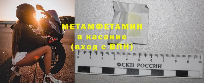 Метамфетамин Methamphetamine  хочу наркоту  Нововоронеж 