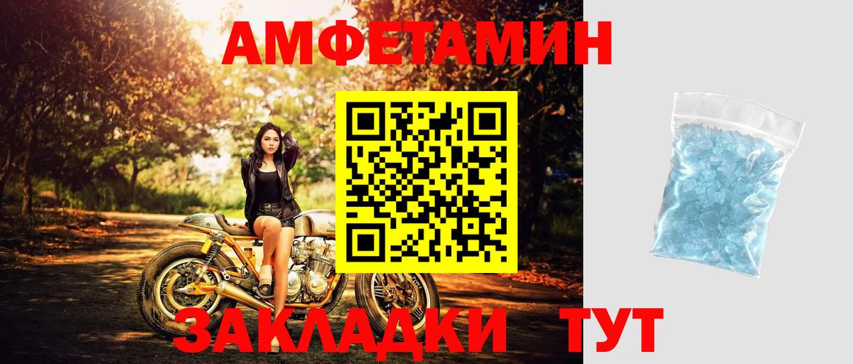 Метамфетамин  Первитин мет  Вход с VPN  Нововоронеж 