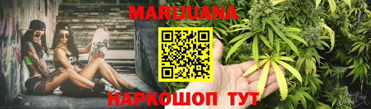 Конопля Amnesia  МАРИХУАНА семена  Шишки марихуана индика  Нововоронеж  Вход с VPN 