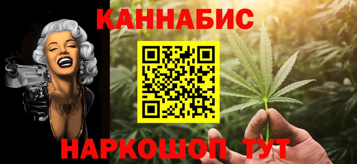Каннабис THC 21% Нововоронеж